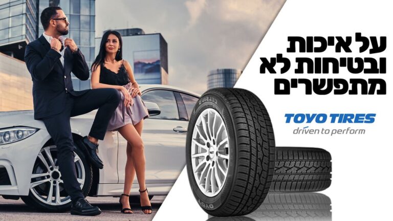 צמיגים